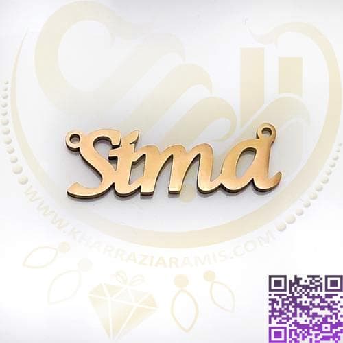 اسم استیل سیما لاتین کد153