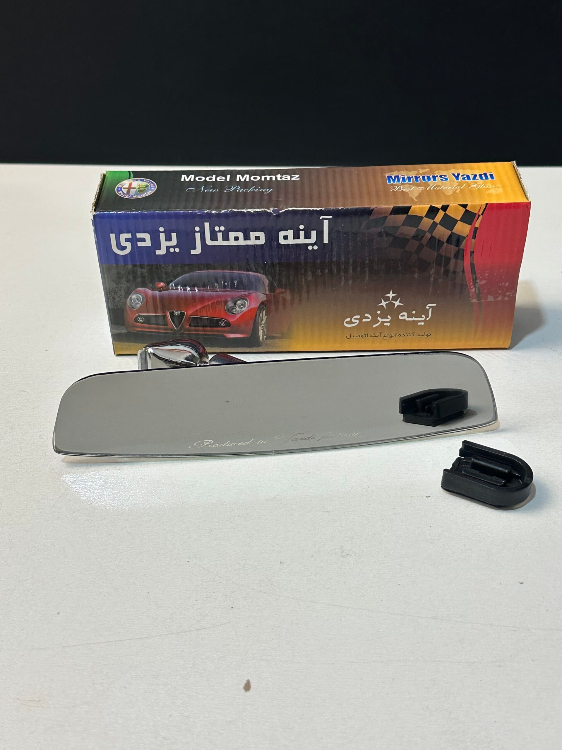آینه وسط خودرو، یزدی مدل ممتاز