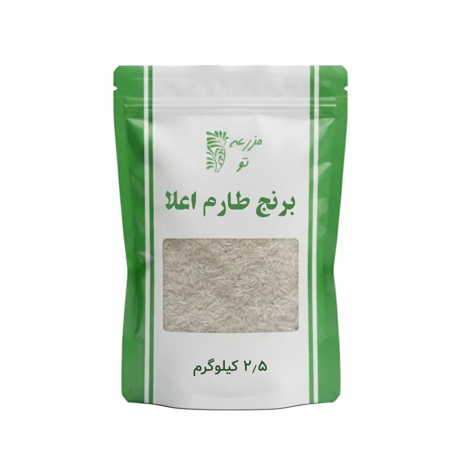 برنج طارم ممتاز مازندران 2.5 کیلویی (تست پخت)