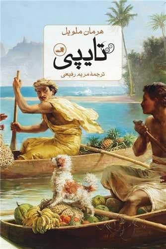 تایپی (ثالث) رقعی سلفون