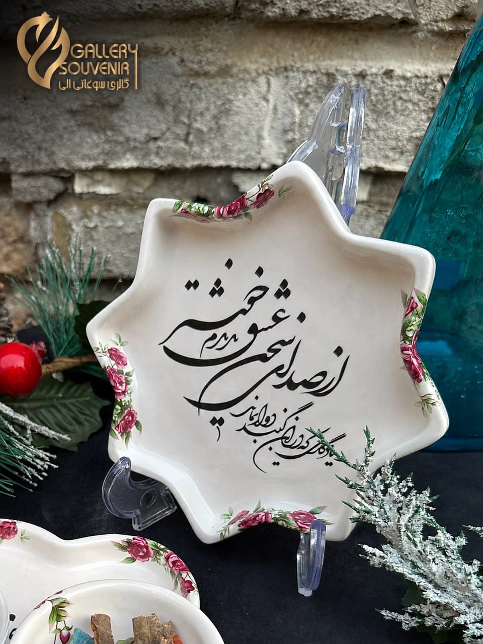 سینی شمسه گلسرخی و شعر — تصویر ۳