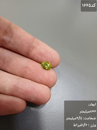 سنگ زبرجد کد 1665 — تصویر ۳