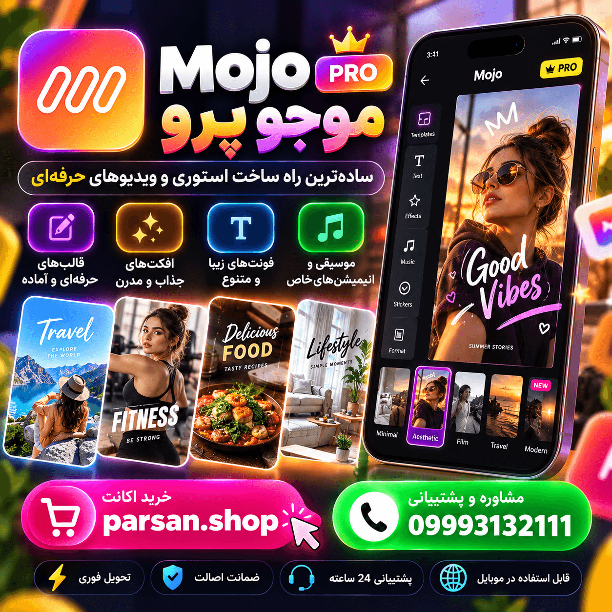 هوش مصنوعی Mojo Pro موجو پرو