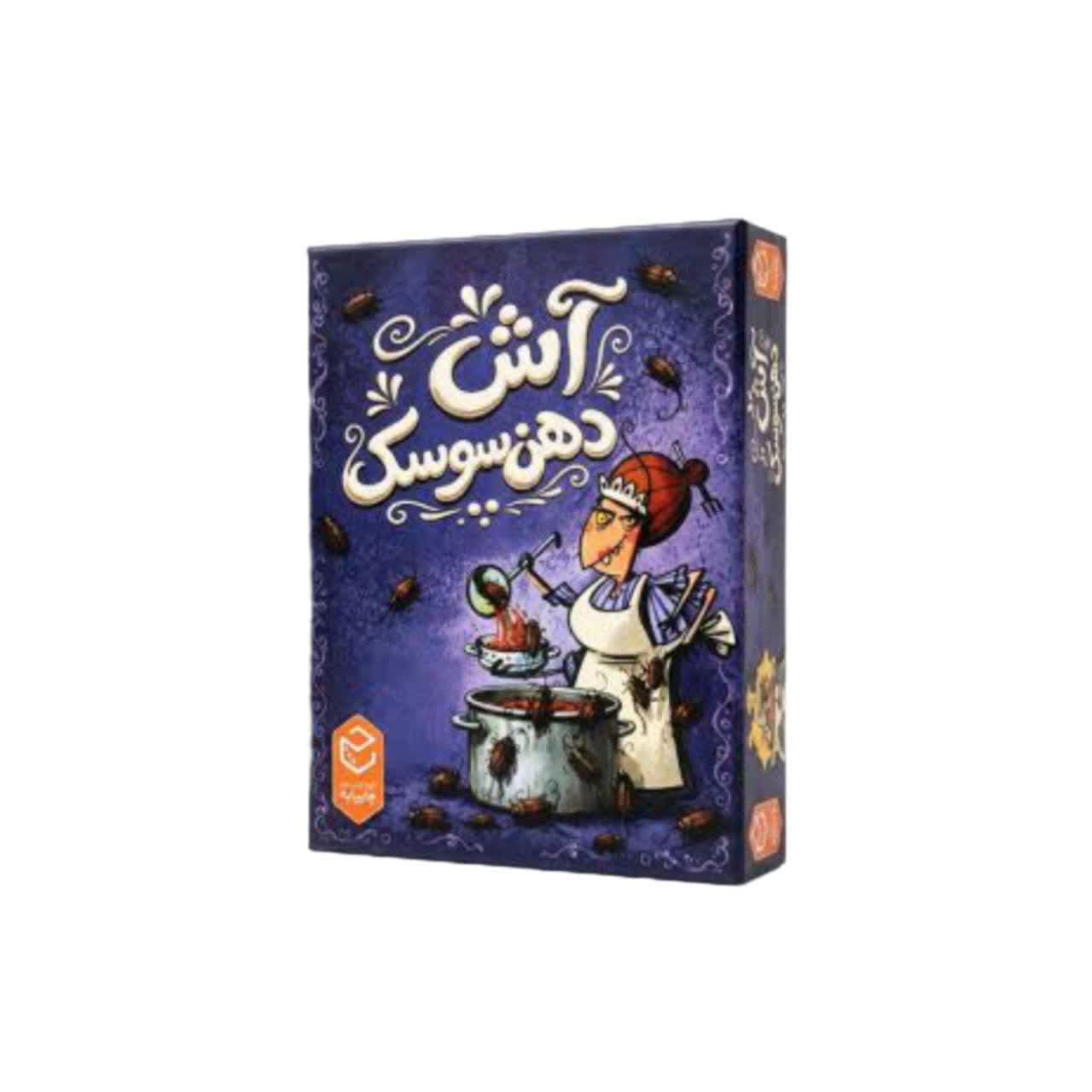 بازی فکری آش دهن سوسک چارپایه