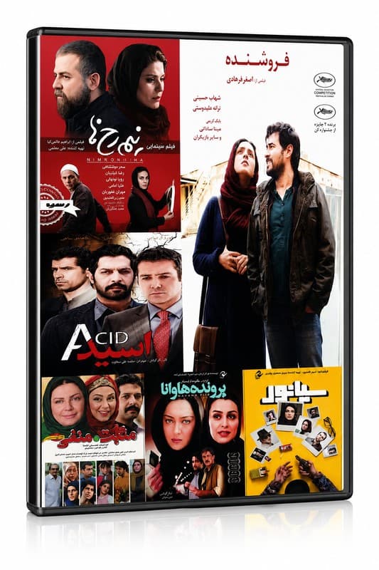کالکشن فیلم های سینمایی ایرانی 3