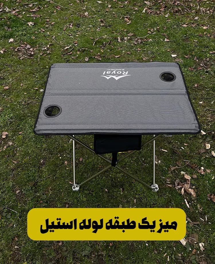 میز تاشو کمپینگ و سفری مدل پارچهای (دارای جا لیوانی و کیف حمل)