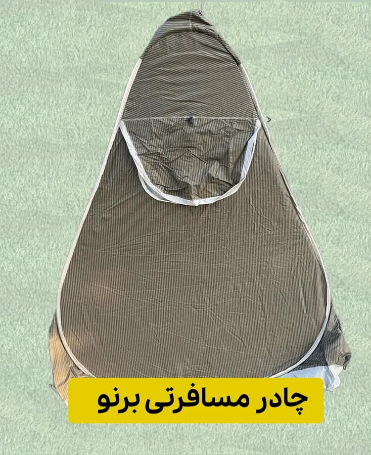چادر مسافرتی فنری ۸ نفره با پارچه برنو درجه یک (ضخیم و ضد آب)