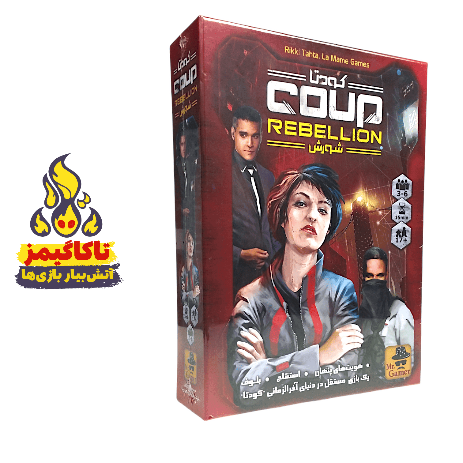 کودتا شورش | Coup Rebellion – شورش کن! (مستر گیمر)