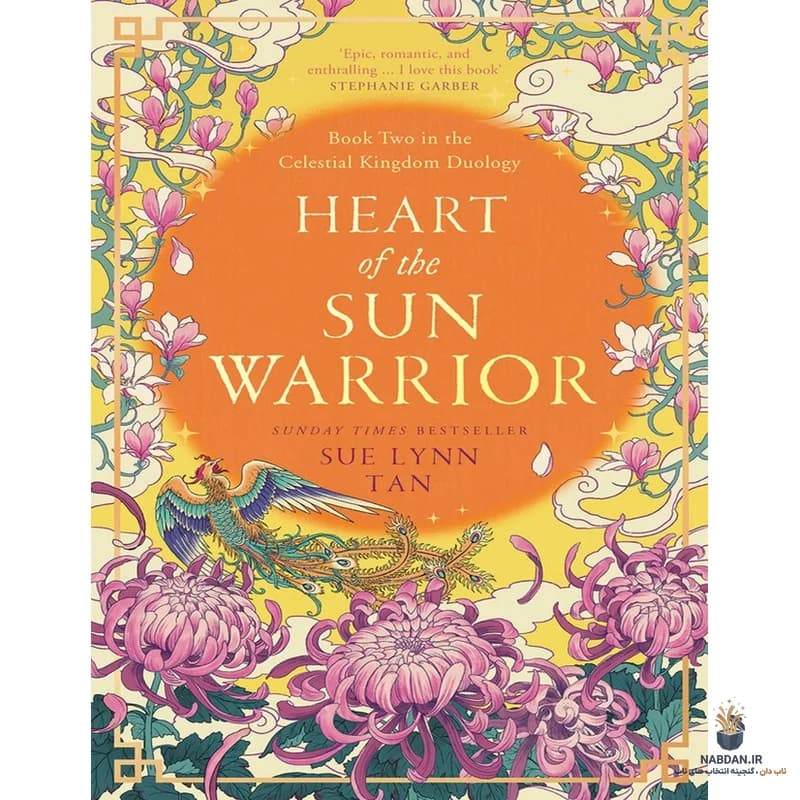 کتاب Heart of the Sun Warrior (قلب جنگجوی خورشید) نسخه انگلیسی PDF / سو لین تن — تصویر ۲