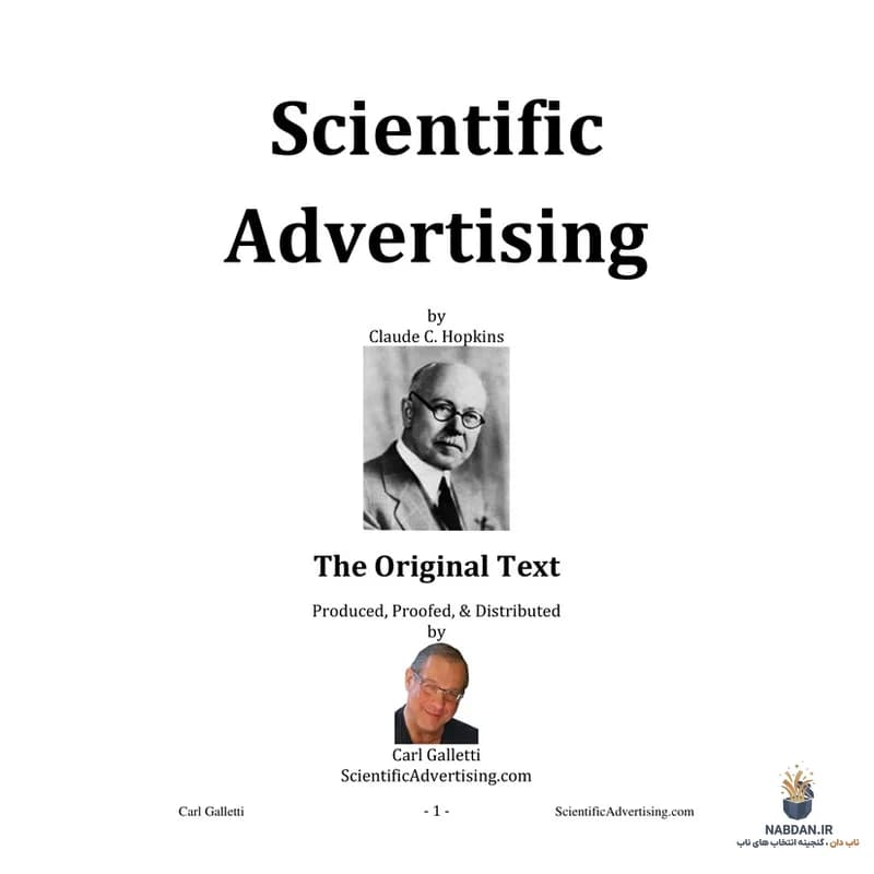 کتاب Scientific Advertising (تبلیغات علمی) نسخه انگلیسی PDF | کلود هاپکینز — تصویر ۵