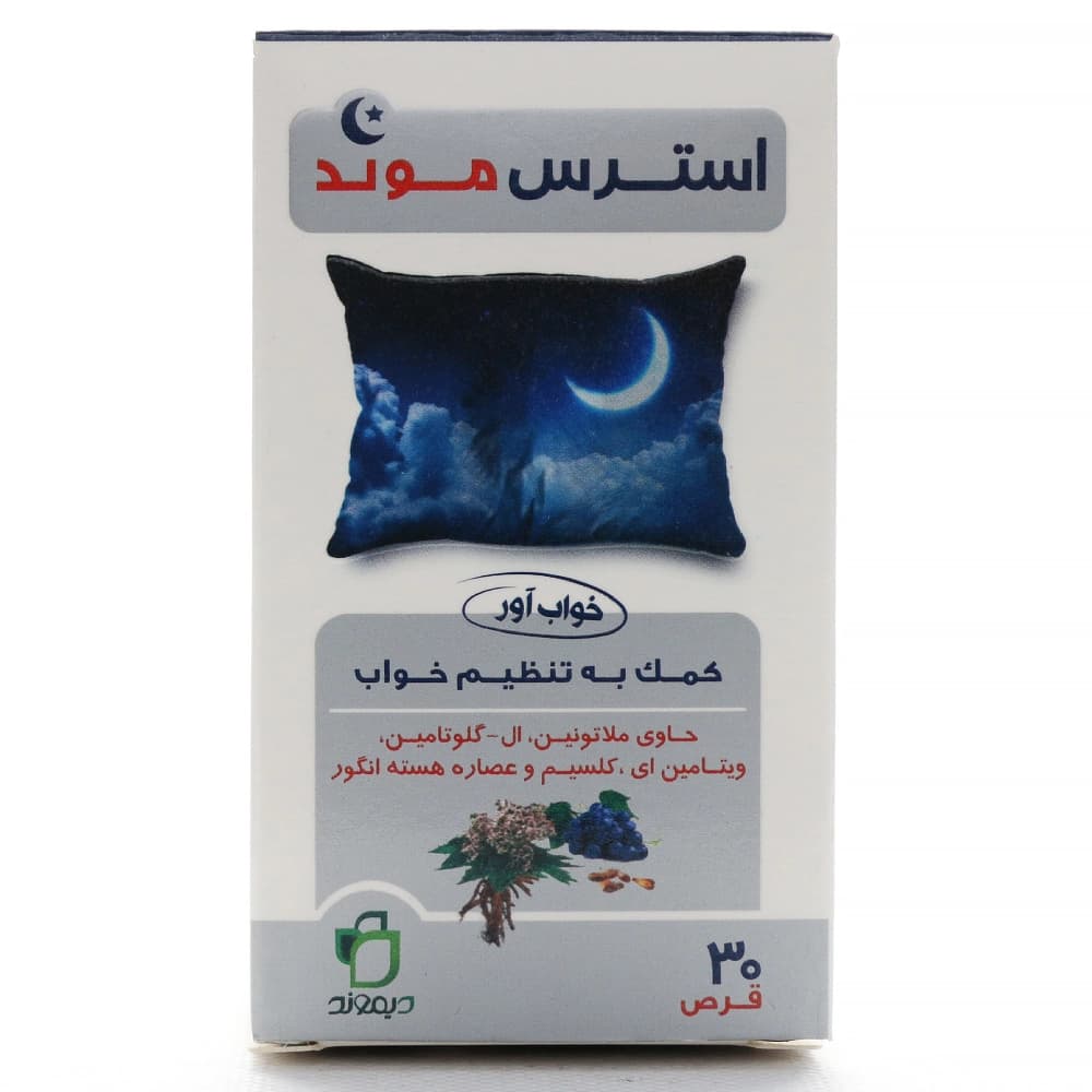 قرص استرس موند شب دیموند — تصویر ۵