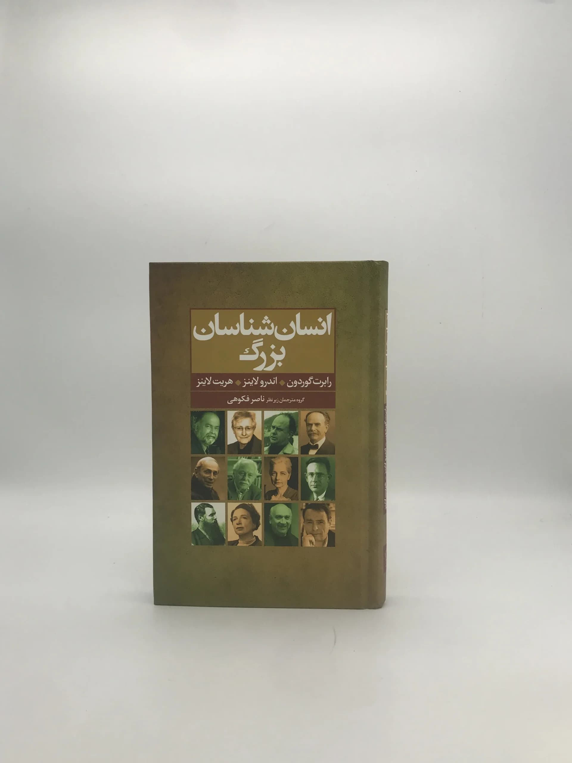 انسان شناسان بزرگ