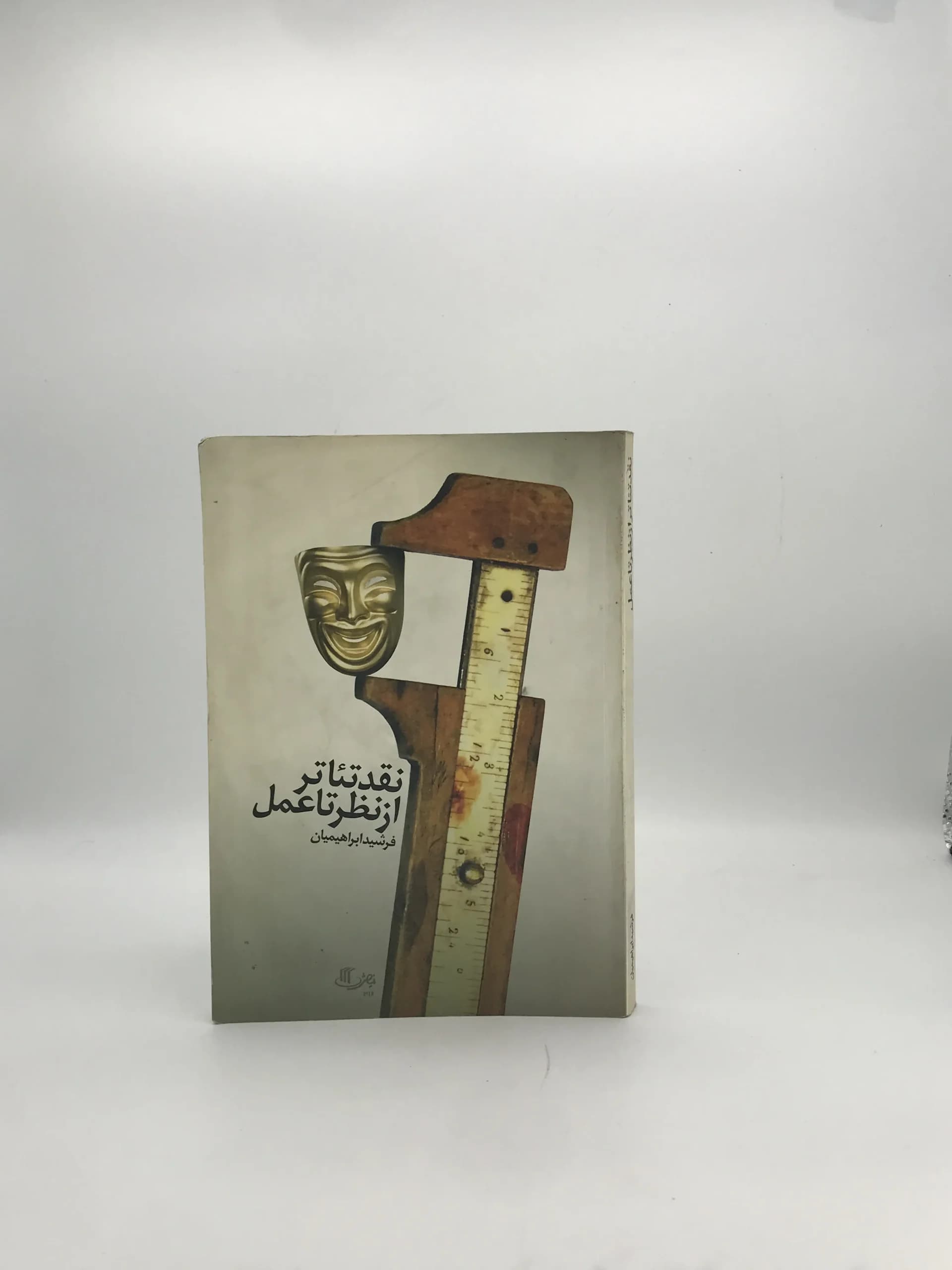 نقد تئاتر از نظر تا عمل نوشته فرشید ابراهیمیان