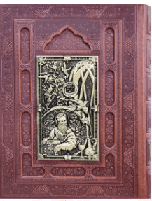 رباعیات خیام ( وزیری – گلاسه – چرم برجسته – جعبه دار – طرح مس )