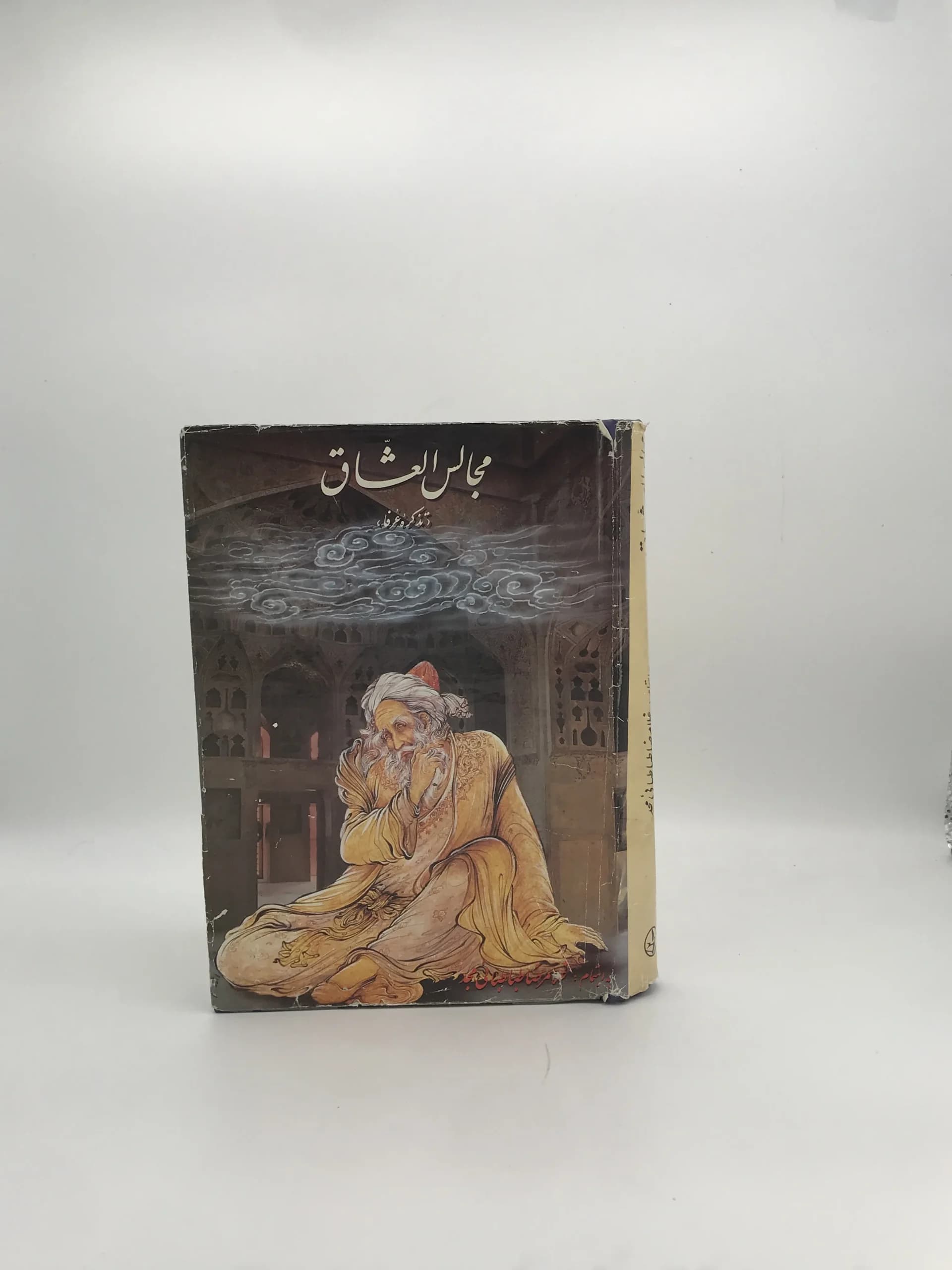 مجالس العشاق نوشته امیر کمال الدین حسین گازرگاهی