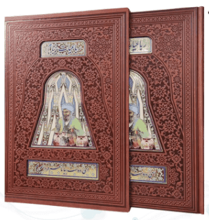 خیام ( گلاسه وزیری – مصور – چرم – قابدار کشویی پلاک دار )