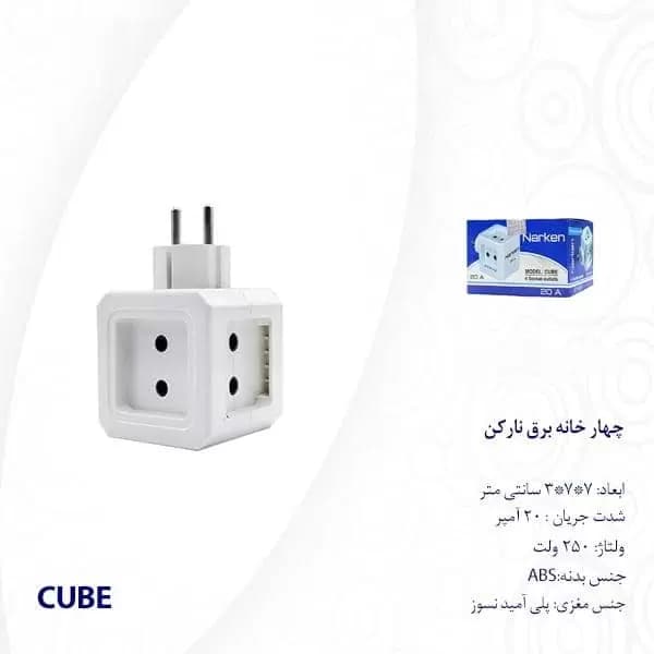 چهار خانه برق نارکن مدل CUBE — تصویر ۶