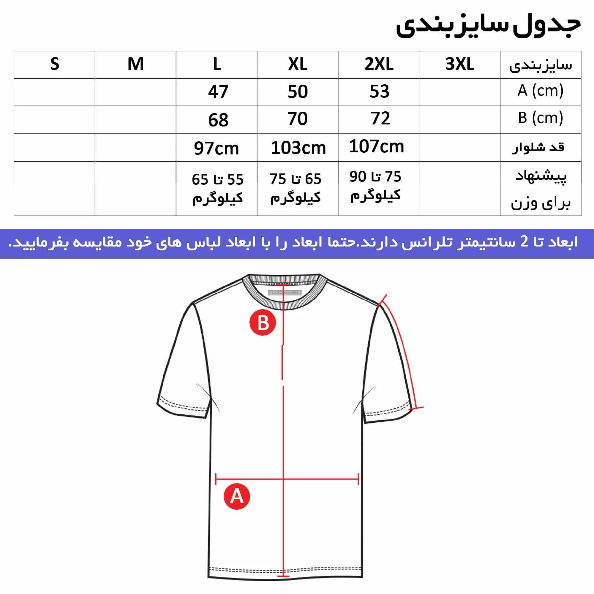 ست تیشرت آستین بلند مردانه و شلوار طرح بارسلونا مدل h7575 جنس جودون و نخی سایز L XL 2XL — تصویر ۳