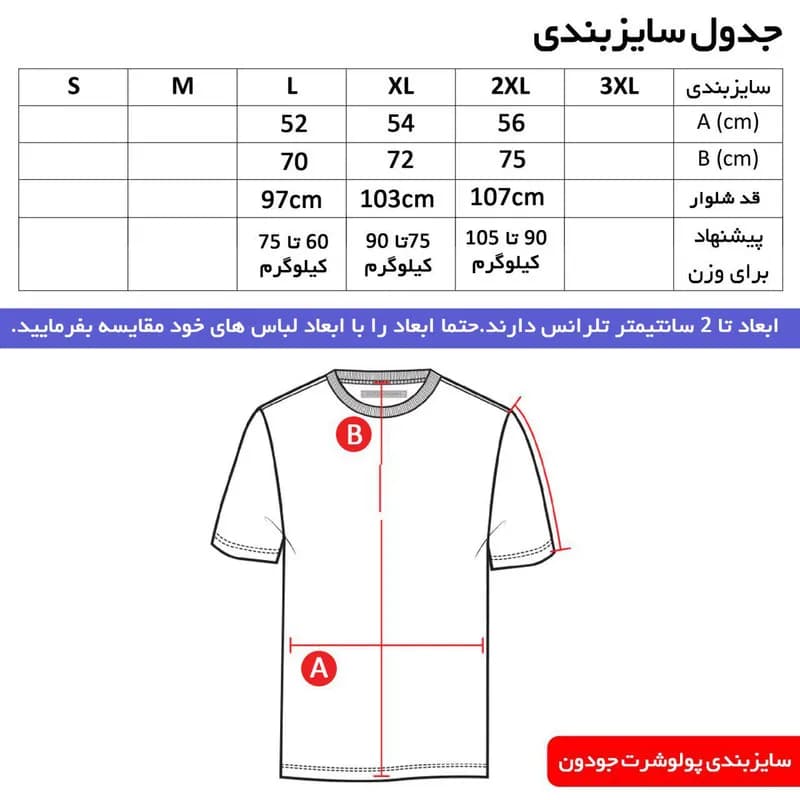 تی شرت ورزشی مردانه یقه ایستاده آستین بلند جودون ساده کد 2000 — تصویر ۴