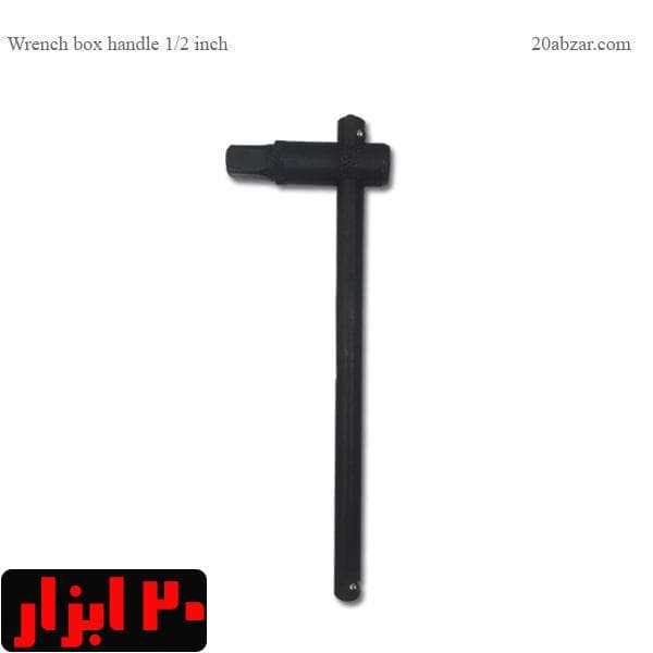 دسته بکس کشویی فشار قوی گلو بلند مشکی 1/2 اینچ