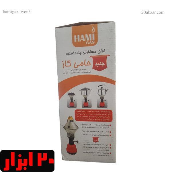 اجاق مسافرتی چندکاره (ذغال ساز) حامی گاز — تصویر ۳