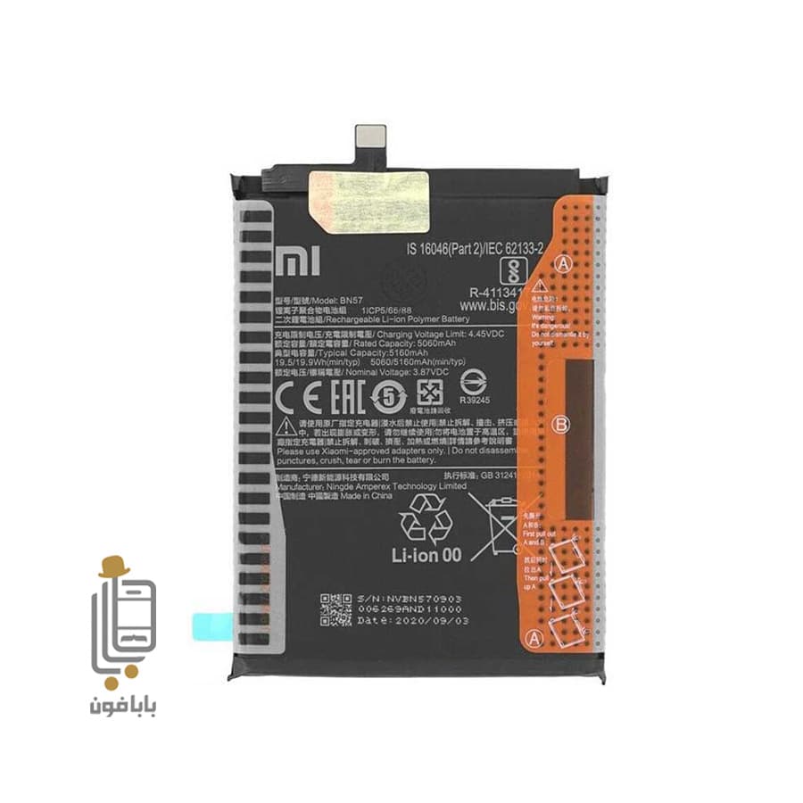 باتری اصلی Xiaomi Poco c65 — تصویر ۲