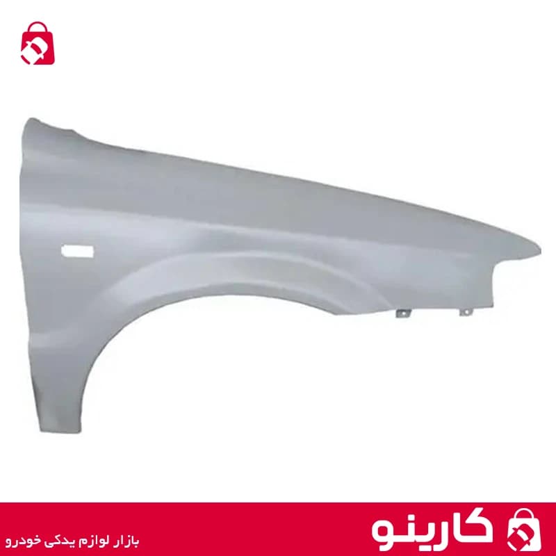 گلگیر سمند جلو راست سرو صنعت با آستر