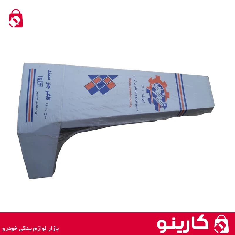 گلگیر جلو راست سمند binici بی نی سی رنگ سفید کد 29020G — تصویر ۲