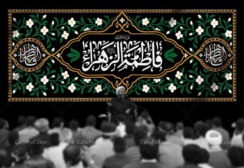 طرح کتیبه مخمل شهادت حضرت زهرا