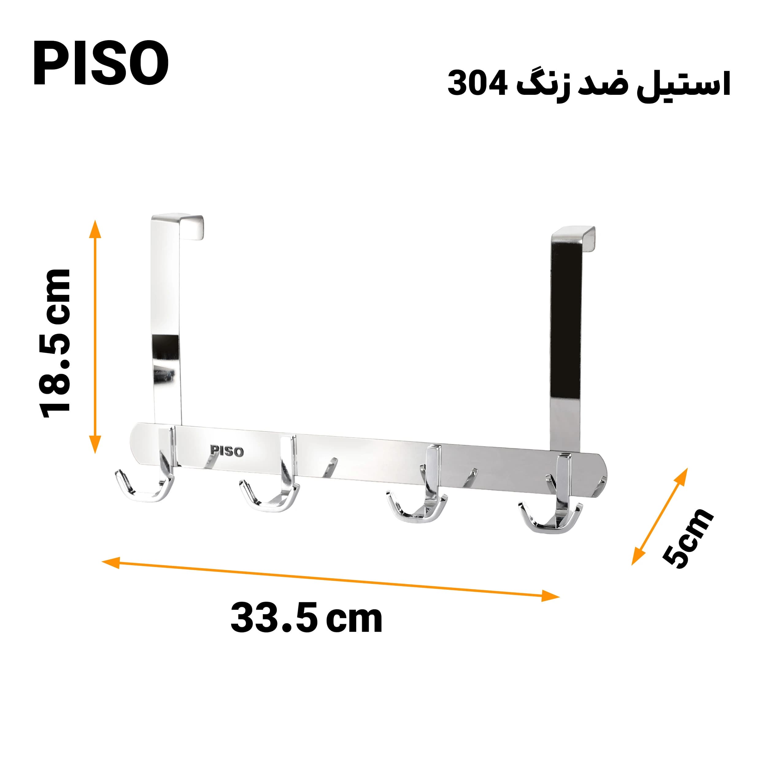 آویز لباس پیسو مدل KHO-P-4 — تصویر ۶