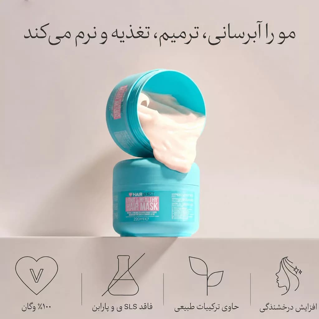 ماسک مو آووکادو و نارگیل هیربرست Hair Burst — تصویر ۱۱