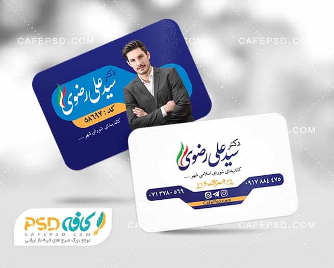 کارت ویزیت انتخابات شورای شهر با وکتور پرچم ایران — تصویر ۲