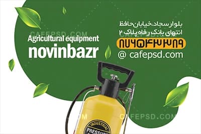 طرح کارت ویزیت خدمات کشاورزی — تصویر ۴