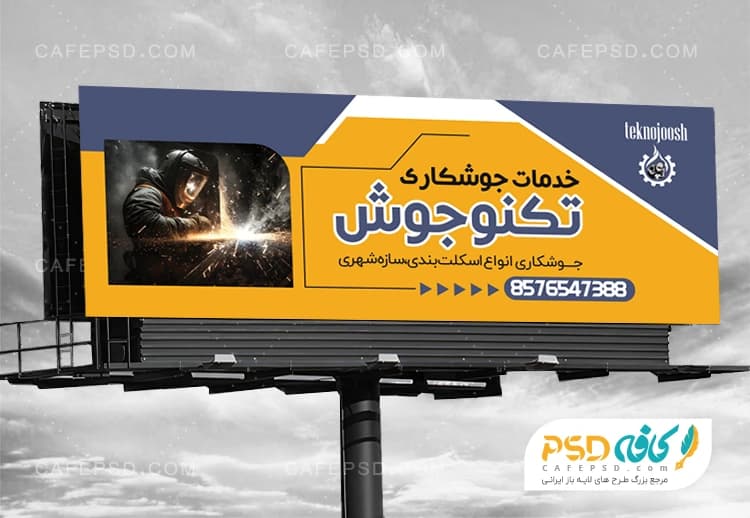 طرح تابلو جوشکاری با عکس جوشکار — تصویر ۲