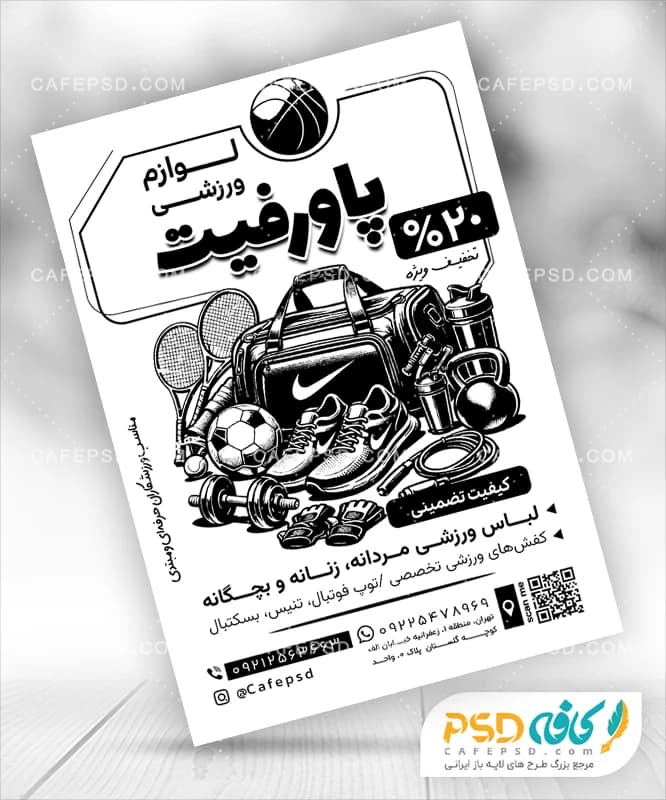 تراکت لوازم ورزشی با وکتور لوازم ورزشی