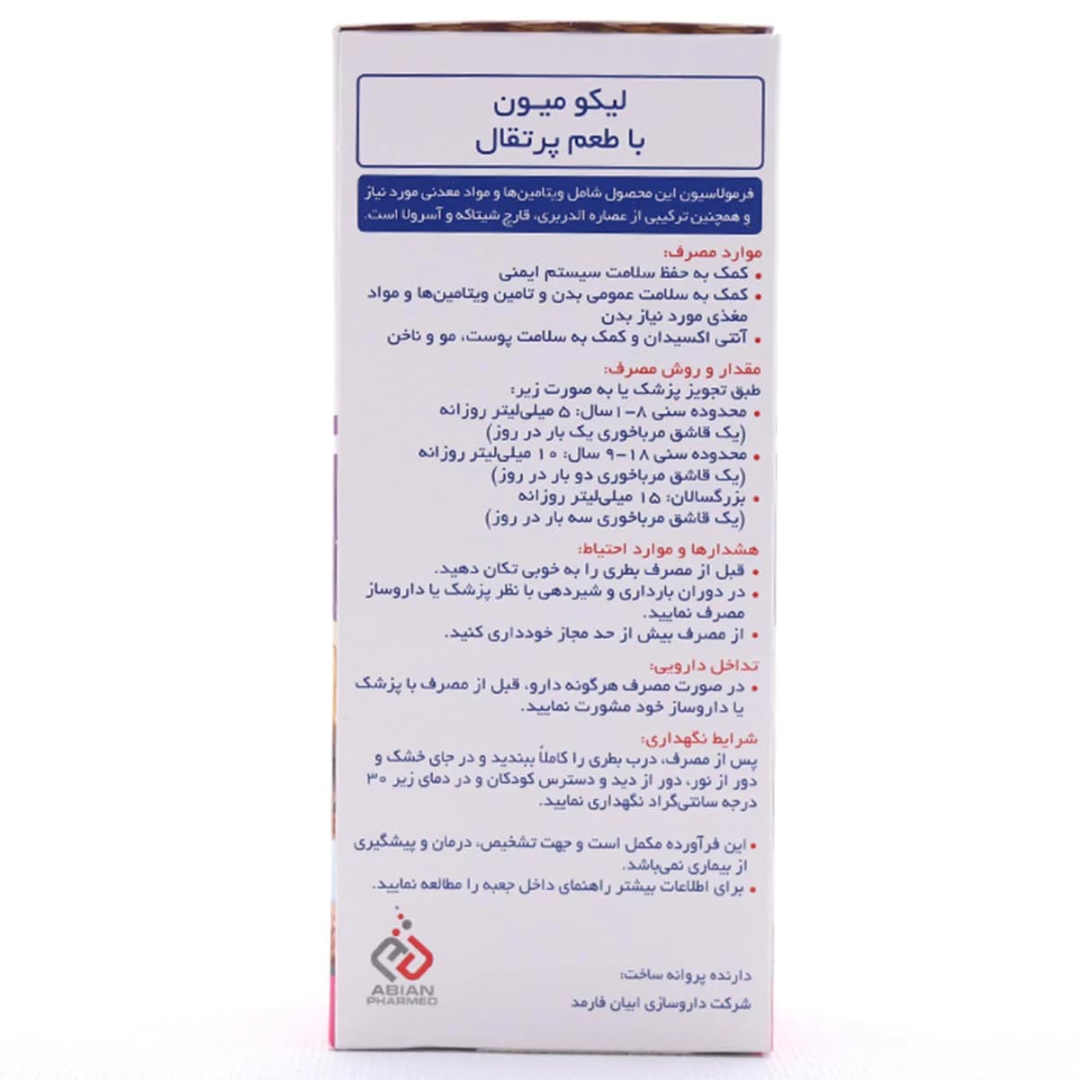 شربت لیکو میون | ابیان فارمد — تصویر ۳