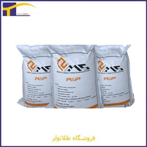 گچ ریخته گری R&P