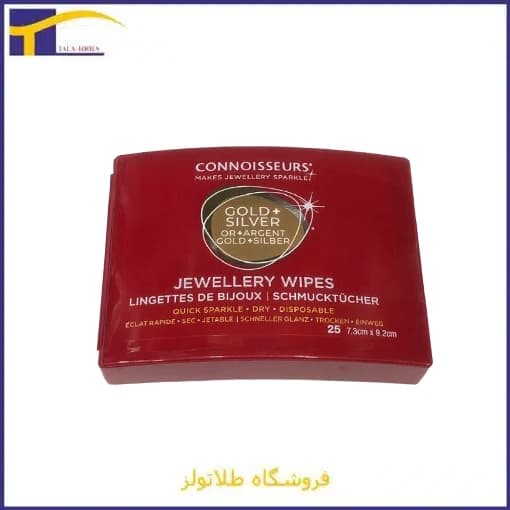 دستمال تمیز کننده و براق کننده طلا و نقره کنیسور (Connoisseurs) – بسته ۲۵ عددی