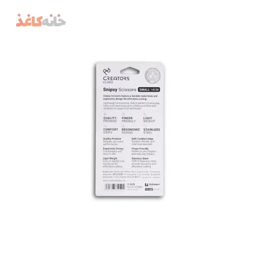 قیچی کوچک سی کلاس رنگ یاسی — تصویر ۲