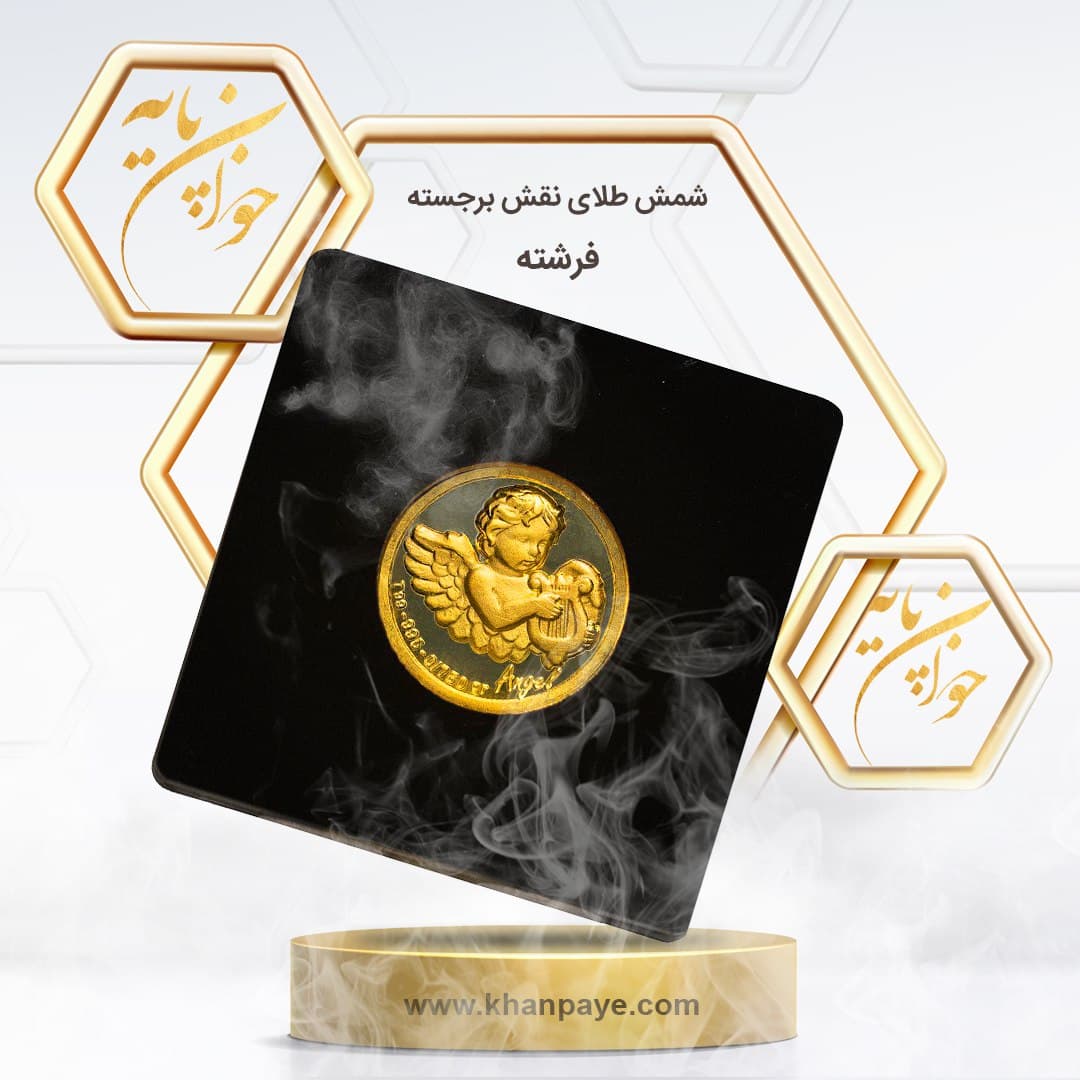 شمش طلای 750 سوتی نقش برجسته فرشته – عیار 24