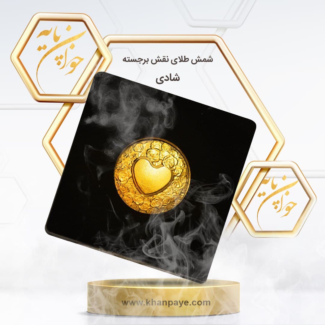 شمش نفیس نیم گرمی شادی ( قلب ) – عیار 24