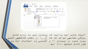 دانلود پاورپوینت نرم افزار ورد