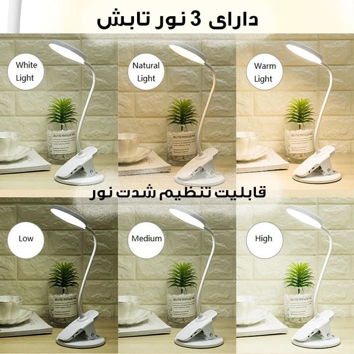 چراغ مطالعه شارژی مدل Q5-3 — تصویر ۶