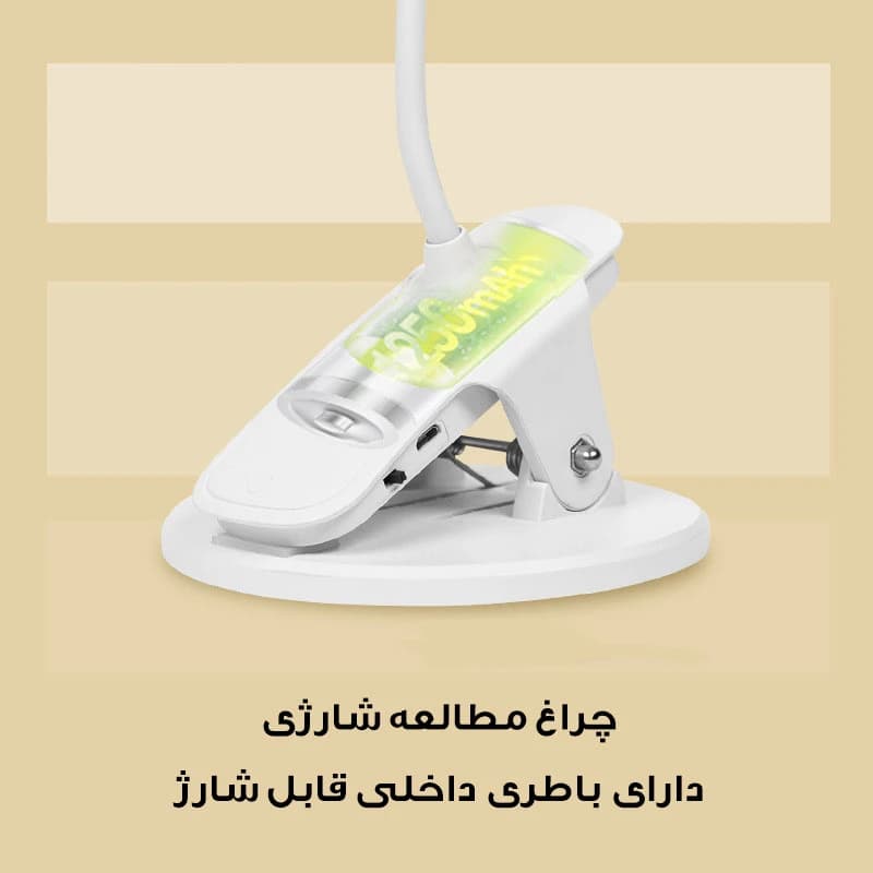 چراغ مطالعه شارژی مدل Q5-3 — تصویر ۴