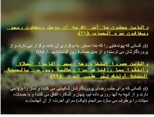 دانلود پاورپوینت تفسیر موضوع قرآن محتوای سوره رعد