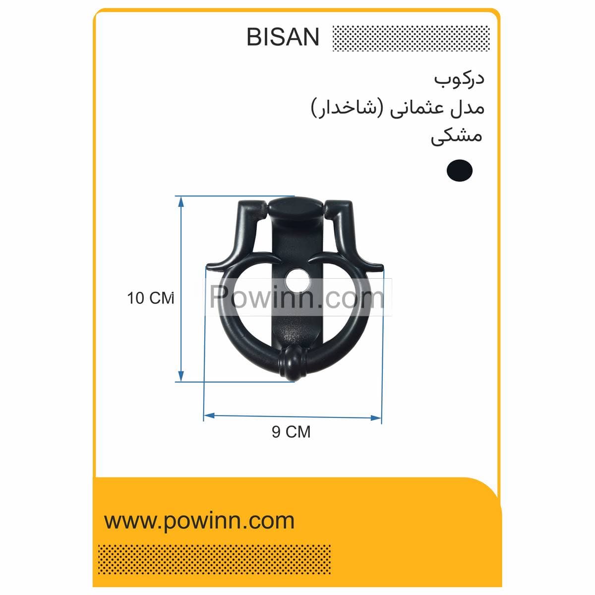 درکوب بیسان مدل عثمانی (شاخدار) مشکی