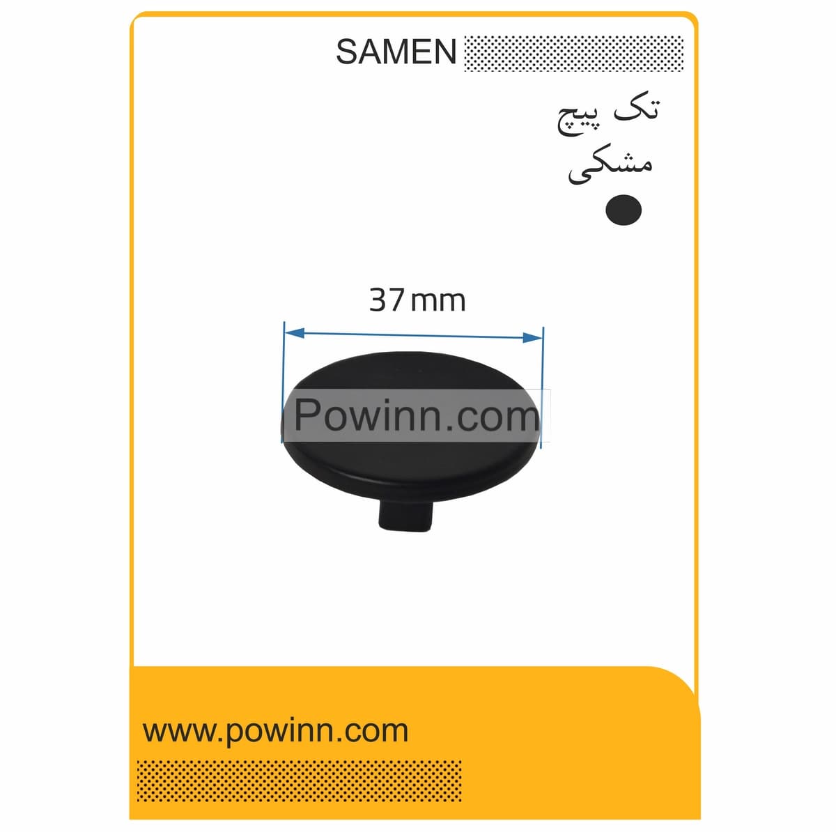 دستگیره کابینت تک پیچ ثامن مدل گرد مشکی