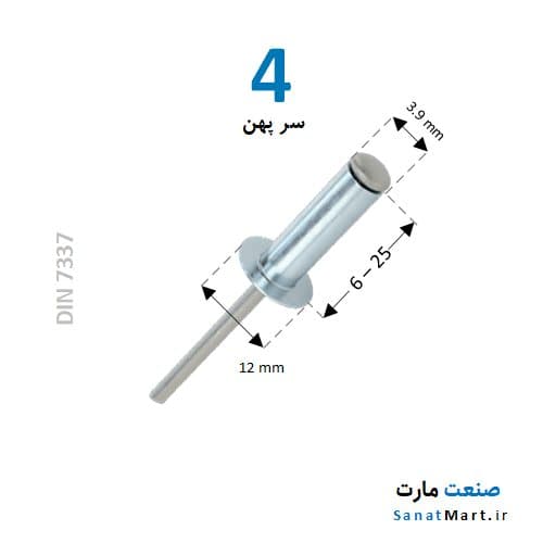 میخ پرچ آلومینیومی سایز 18×4 سرپهن (بسته 450 عددی پرچ ساز) — تصویر ۴