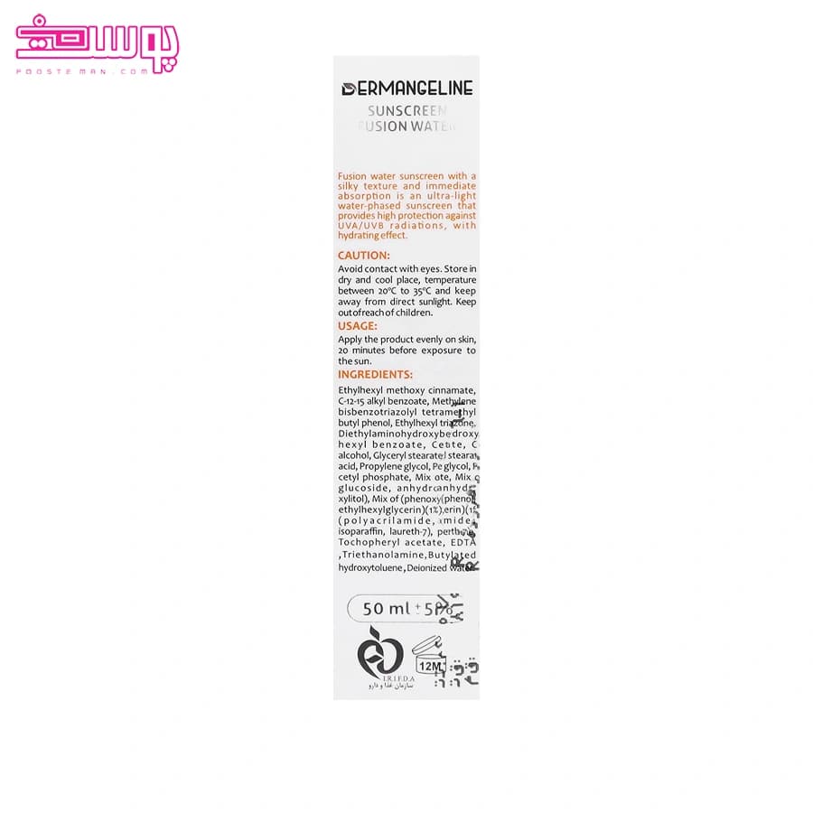 کرم ضد آفتاب فیوژن واتر پوست چرب درم انجلین SPF60 حجم 50ml — تصویر ۴