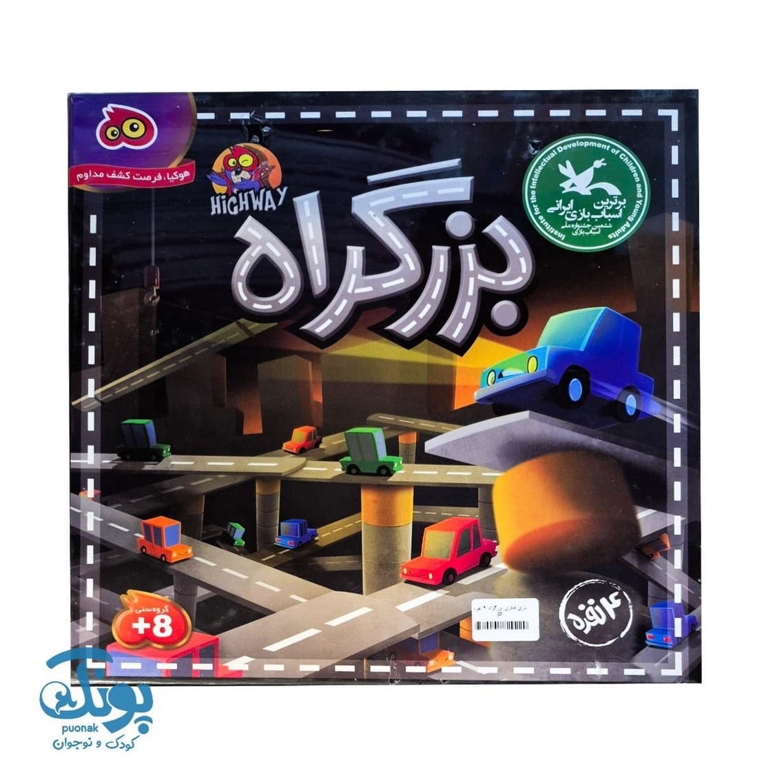 بازی بزرگراه ۴ نفره — تصویر ۲